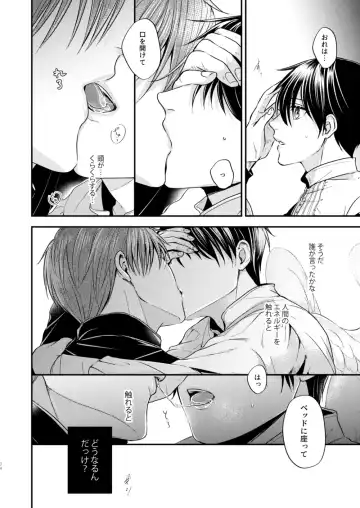 [Shizuka] Night under the midnight sun ✜ Ⅰ Fhentai - Page 33