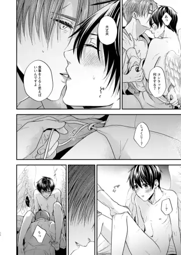 [Shizuka] Night under the midnight sun ✜ Ⅰ Fhentai - Page 35