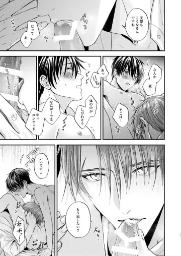 [Shizuka] Night under the midnight sun ✜ Ⅰ Fhentai - Page 36