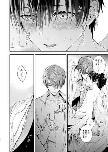 [Shizuka] Night under the midnight sun ✜ Ⅰ Fhentai - Page 37