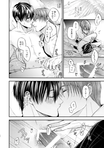 [Shizuka] Night under the midnight sun ✜ Ⅰ Fhentai - Page 39