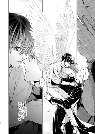 [Shizuka] Night under the midnight sun ✜ Ⅰ Fhentai - Page 47