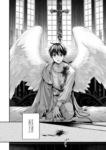 [Shizuka] Night under the midnight sun ✜ Ⅰ Fhentai - Page 5