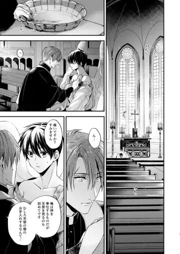 [Shizuka] Night under the midnight sun ✜ Ⅰ Fhentai - Page 6