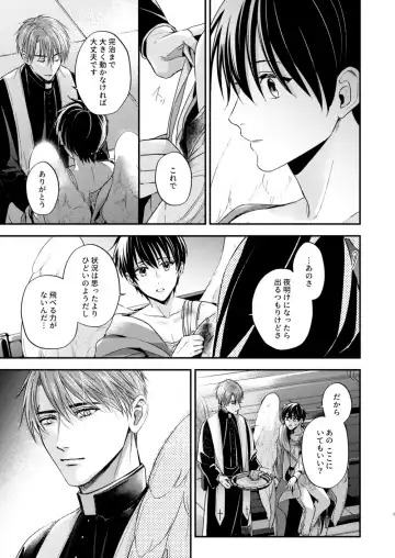 [Shizuka] Night under the midnight sun ✜ Ⅰ Fhentai - Page 8