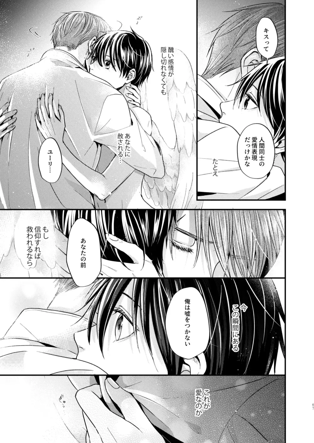 [Shizuka] Night under the midnight sun ✜ Ⅱ Fhentai - Page 11