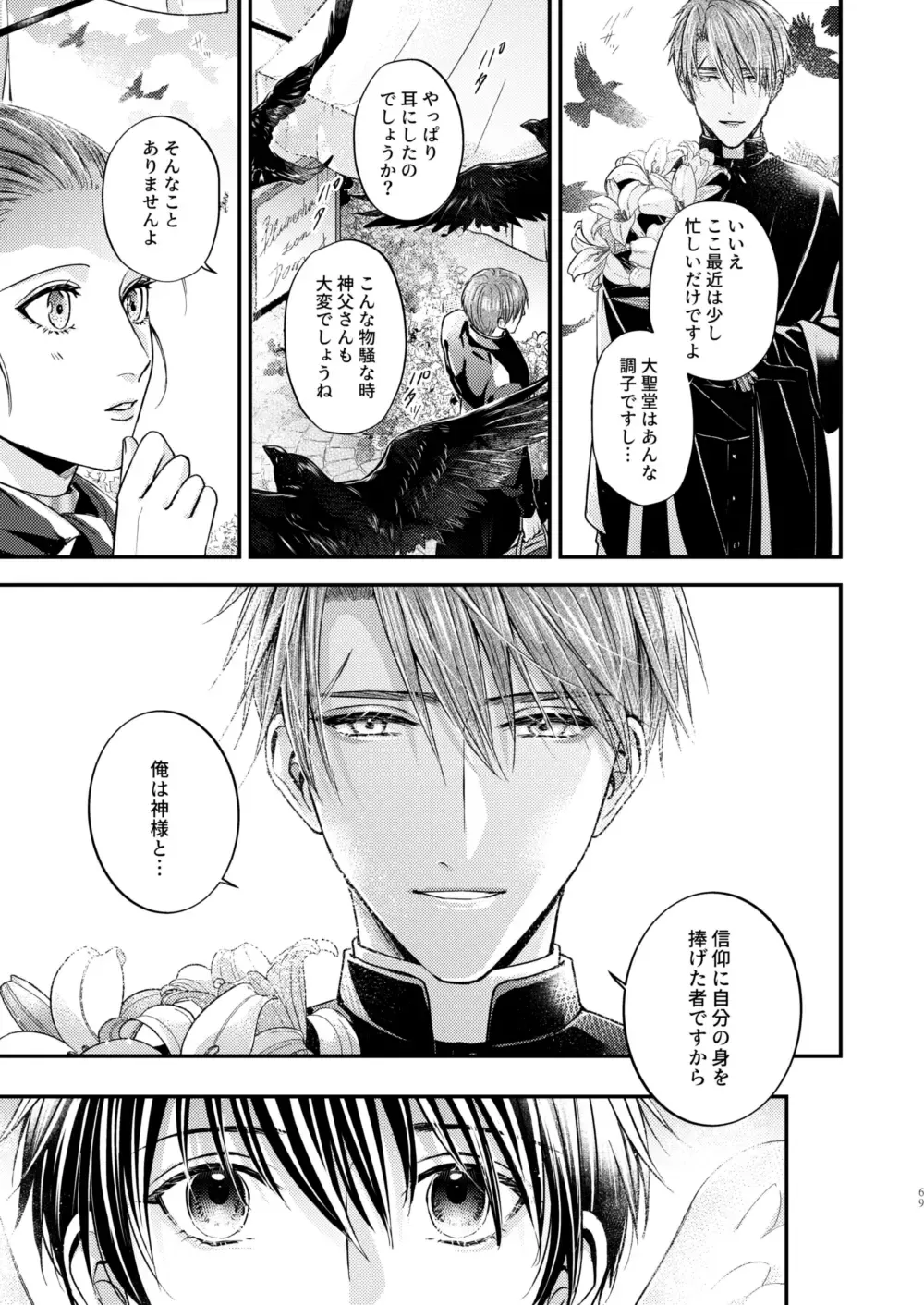 [Shizuka] Night under the midnight sun ✜ Ⅱ Fhentai - Page 13