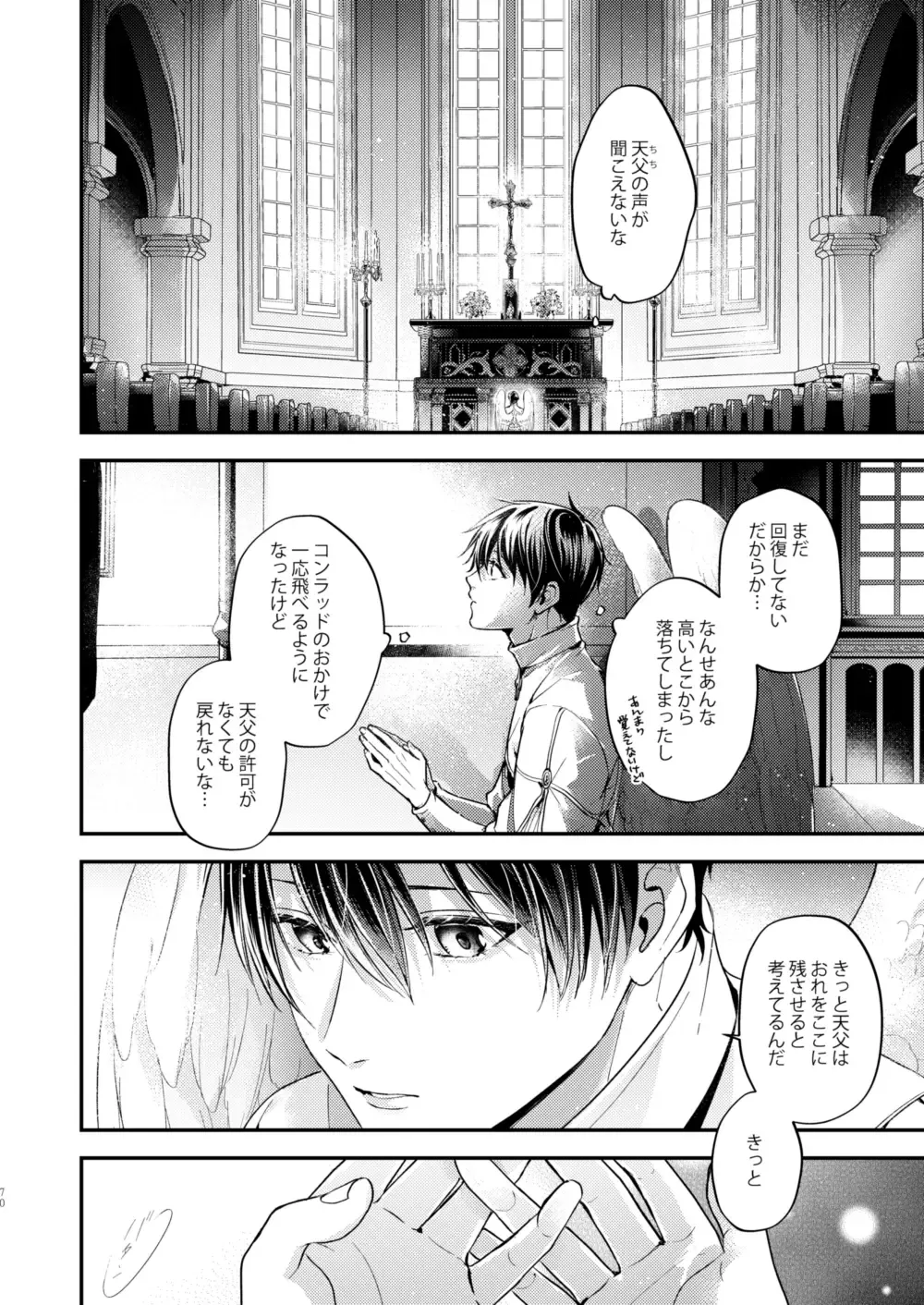 [Shizuka] Night under the midnight sun ✜ Ⅱ Fhentai - Page 14