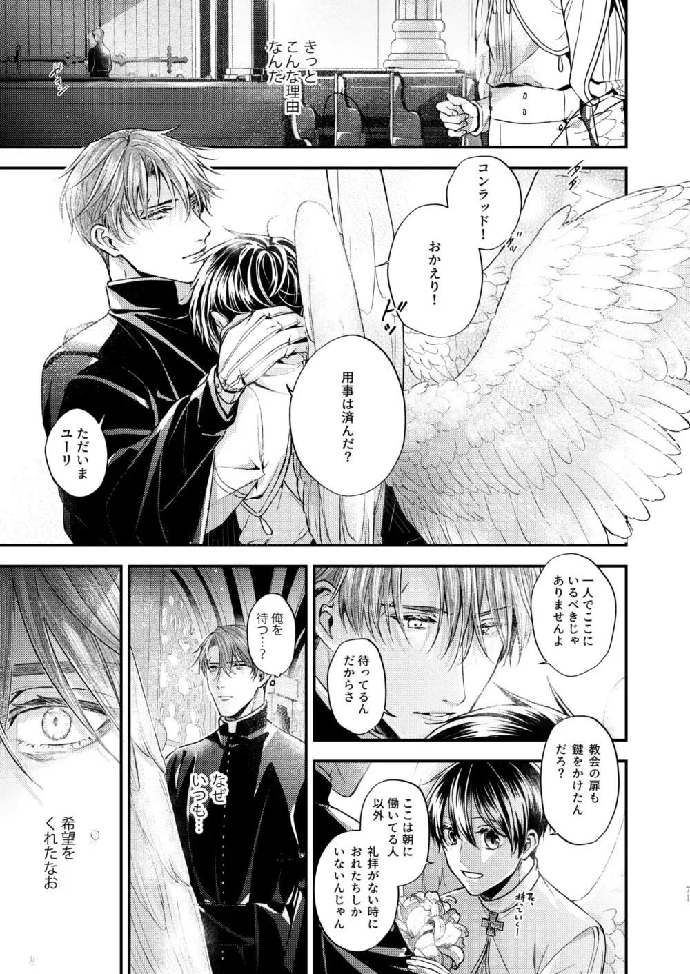 [Shizuka] Night under the midnight sun ✜ Ⅱ Fhentai - Page 15