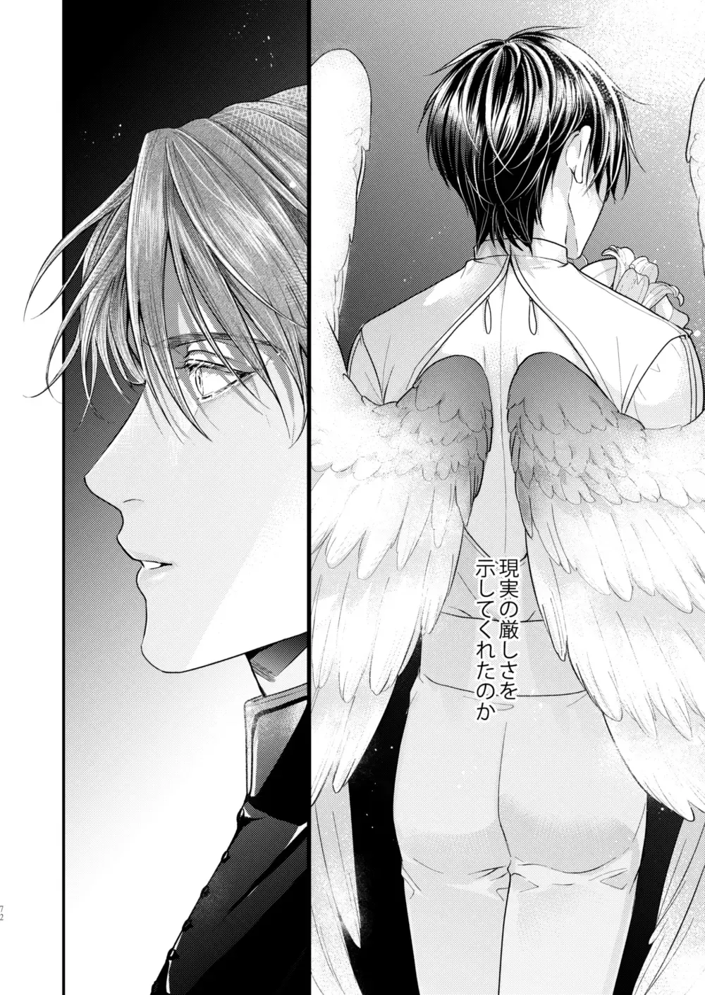 [Shizuka] Night under the midnight sun ✜ Ⅱ Fhentai - Page 16