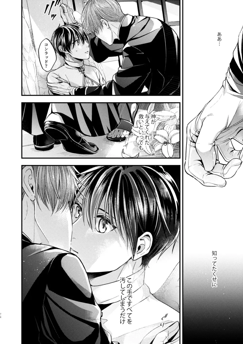 [Shizuka] Night under the midnight sun ✜ Ⅱ Fhentai - Page 18