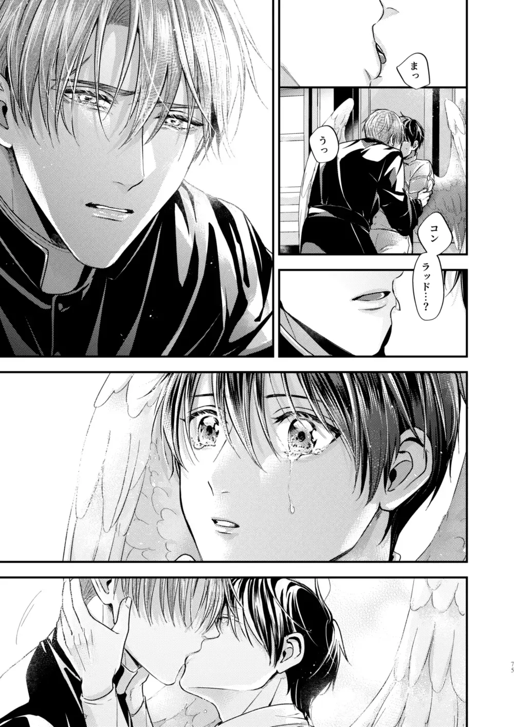 [Shizuka] Night under the midnight sun ✜ Ⅱ Fhentai - Page 19