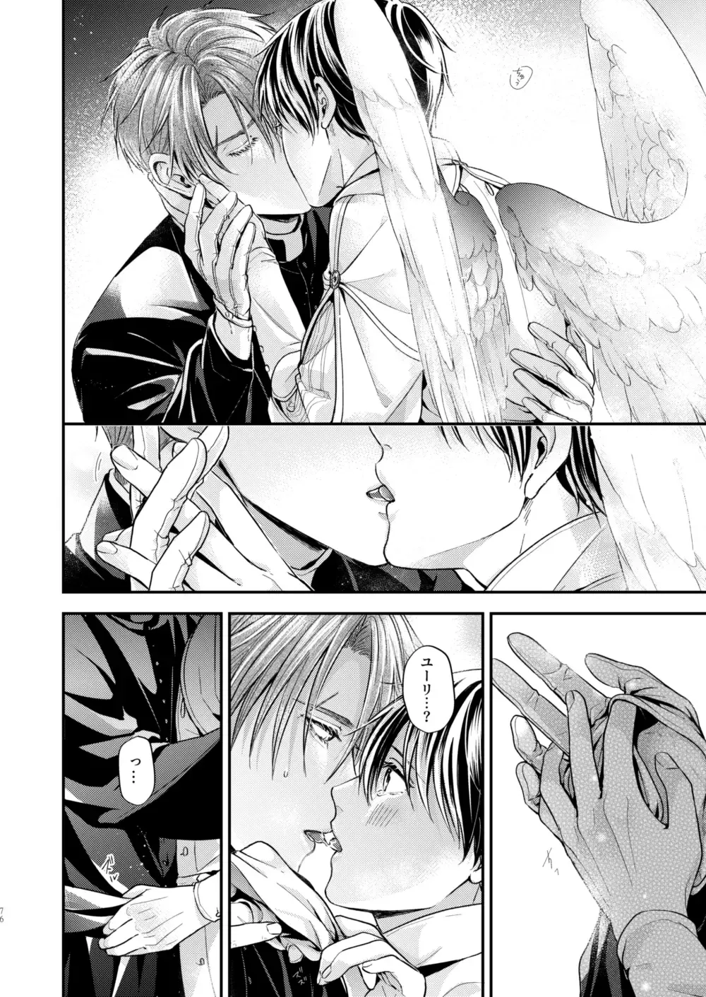 [Shizuka] Night under the midnight sun ✜ Ⅱ Fhentai - Page 20