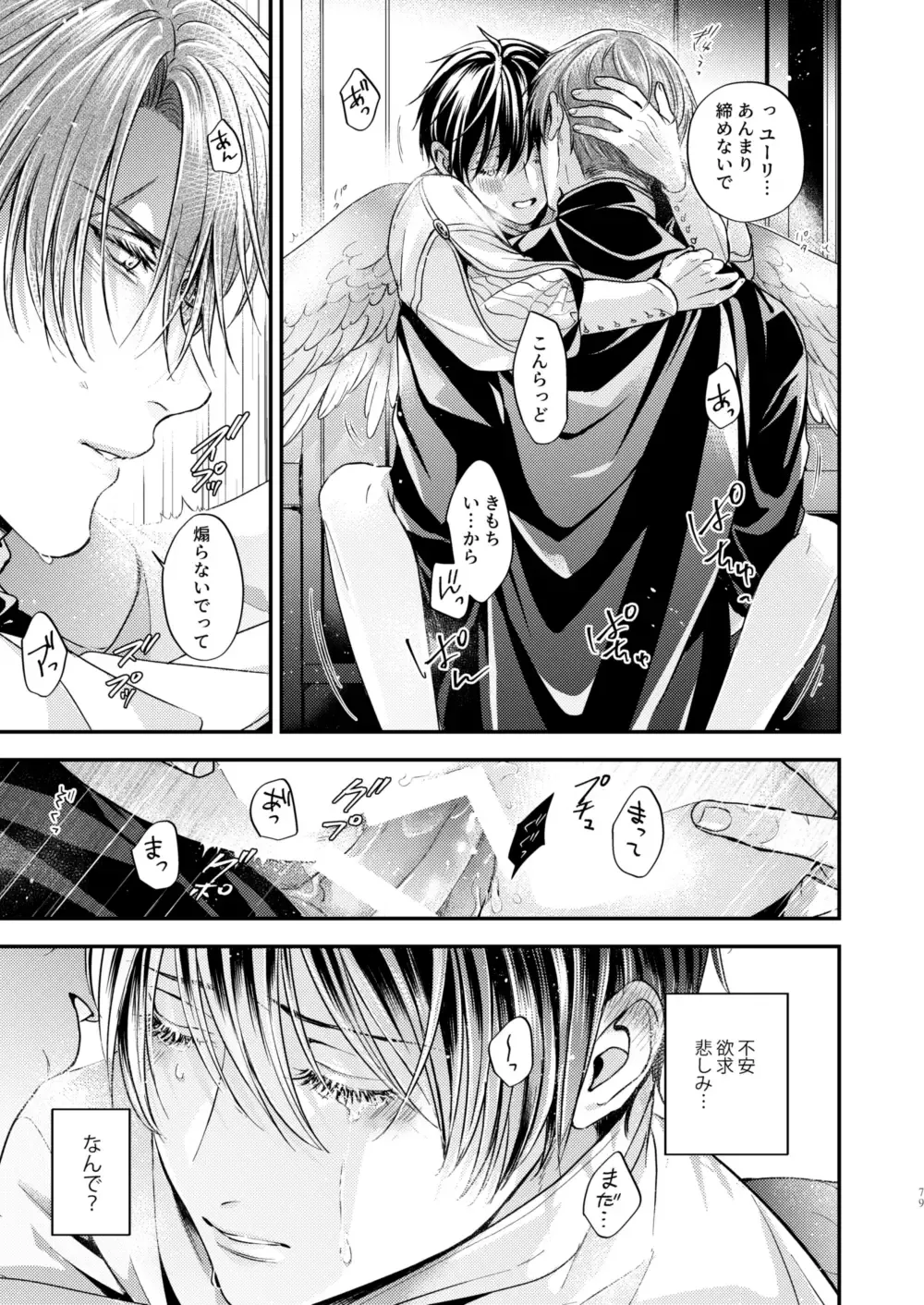 [Shizuka] Night under the midnight sun ✜ Ⅱ Fhentai - Page 23