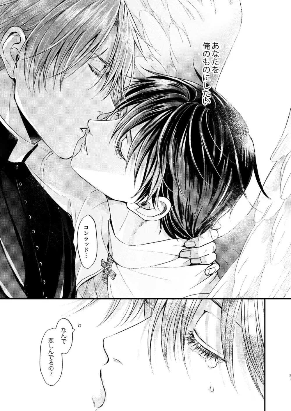 [Shizuka] Night under the midnight sun ✜ Ⅱ Fhentai - Page 25