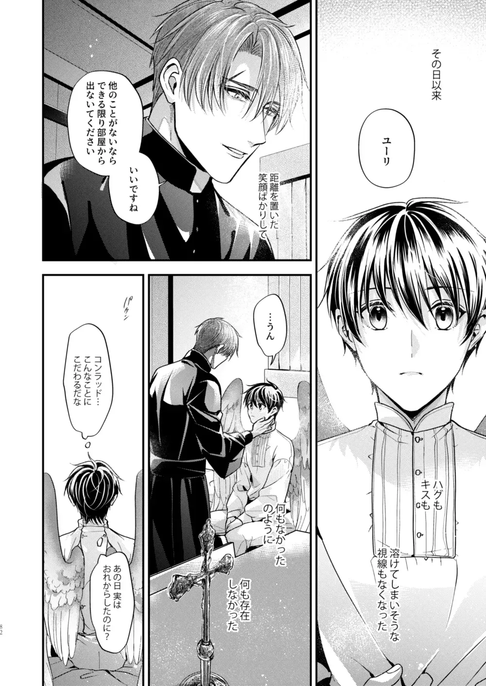 [Shizuka] Night under the midnight sun ✜ Ⅱ Fhentai - Page 26