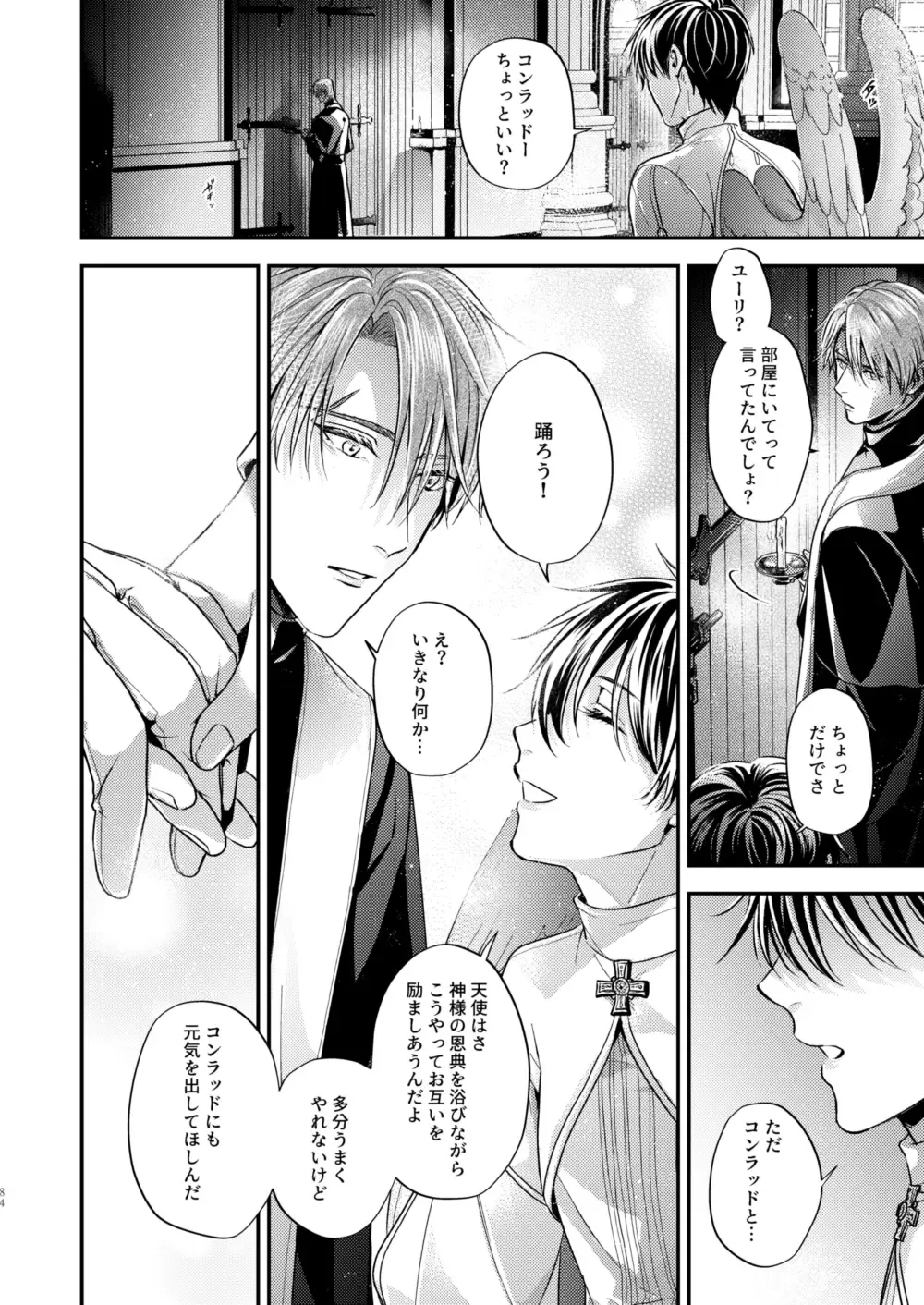 [Shizuka] Night under the midnight sun ✜ Ⅱ Fhentai - Page 28