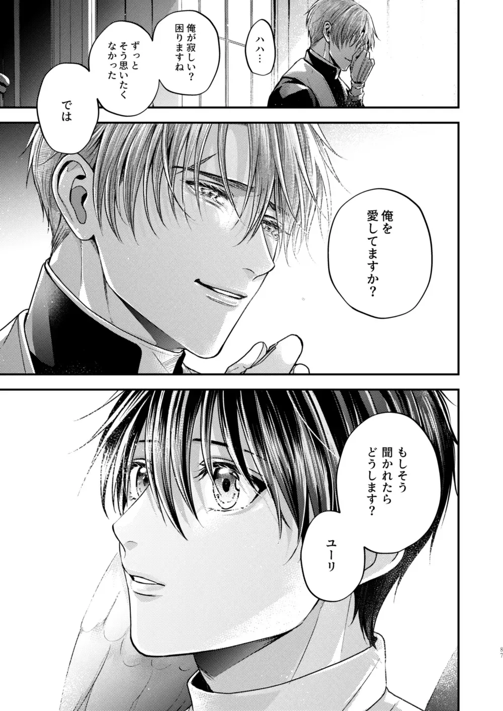 [Shizuka] Night under the midnight sun ✜ Ⅱ Fhentai - Page 31