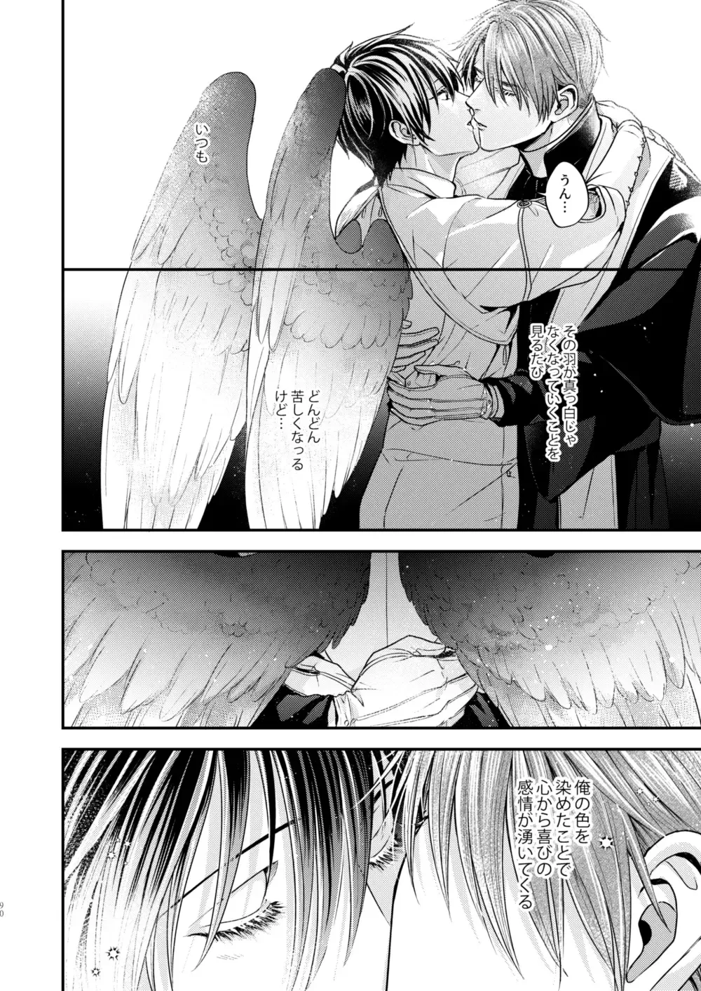 [Shizuka] Night under the midnight sun ✜ Ⅱ Fhentai - Page 34