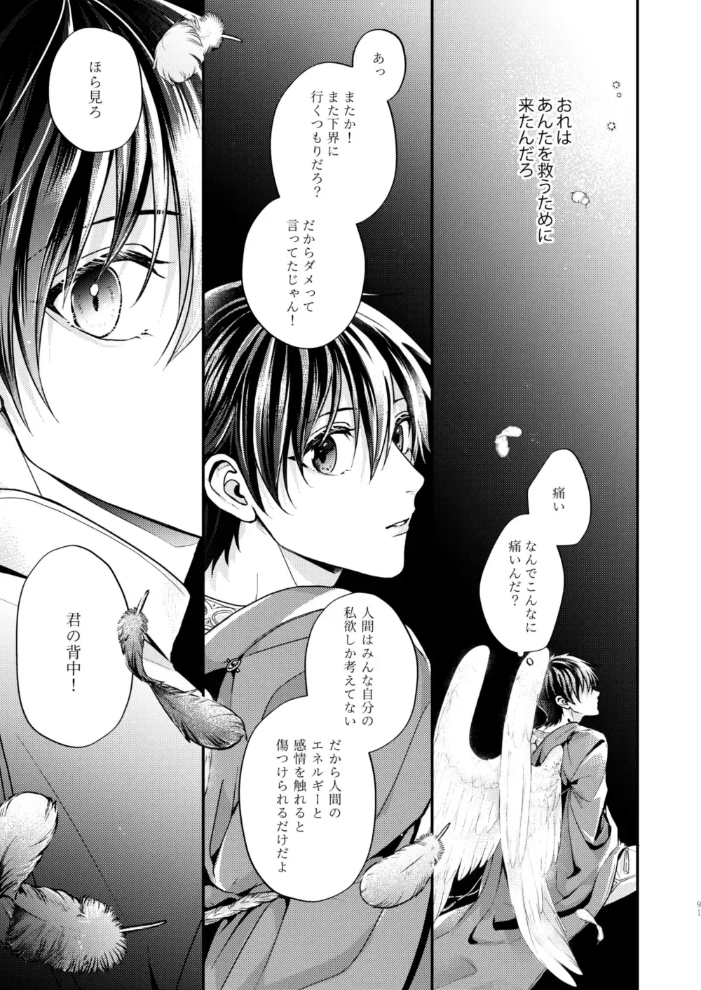 [Shizuka] Night under the midnight sun ✜ Ⅱ Fhentai - Page 35