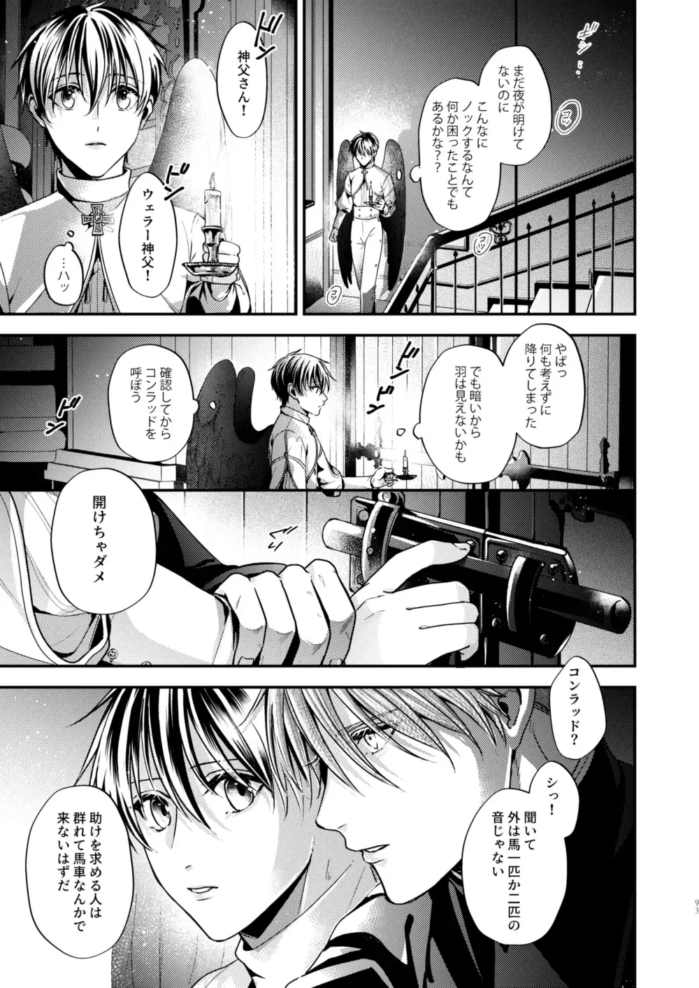 [Shizuka] Night under the midnight sun ✜ Ⅱ Fhentai - Page 37