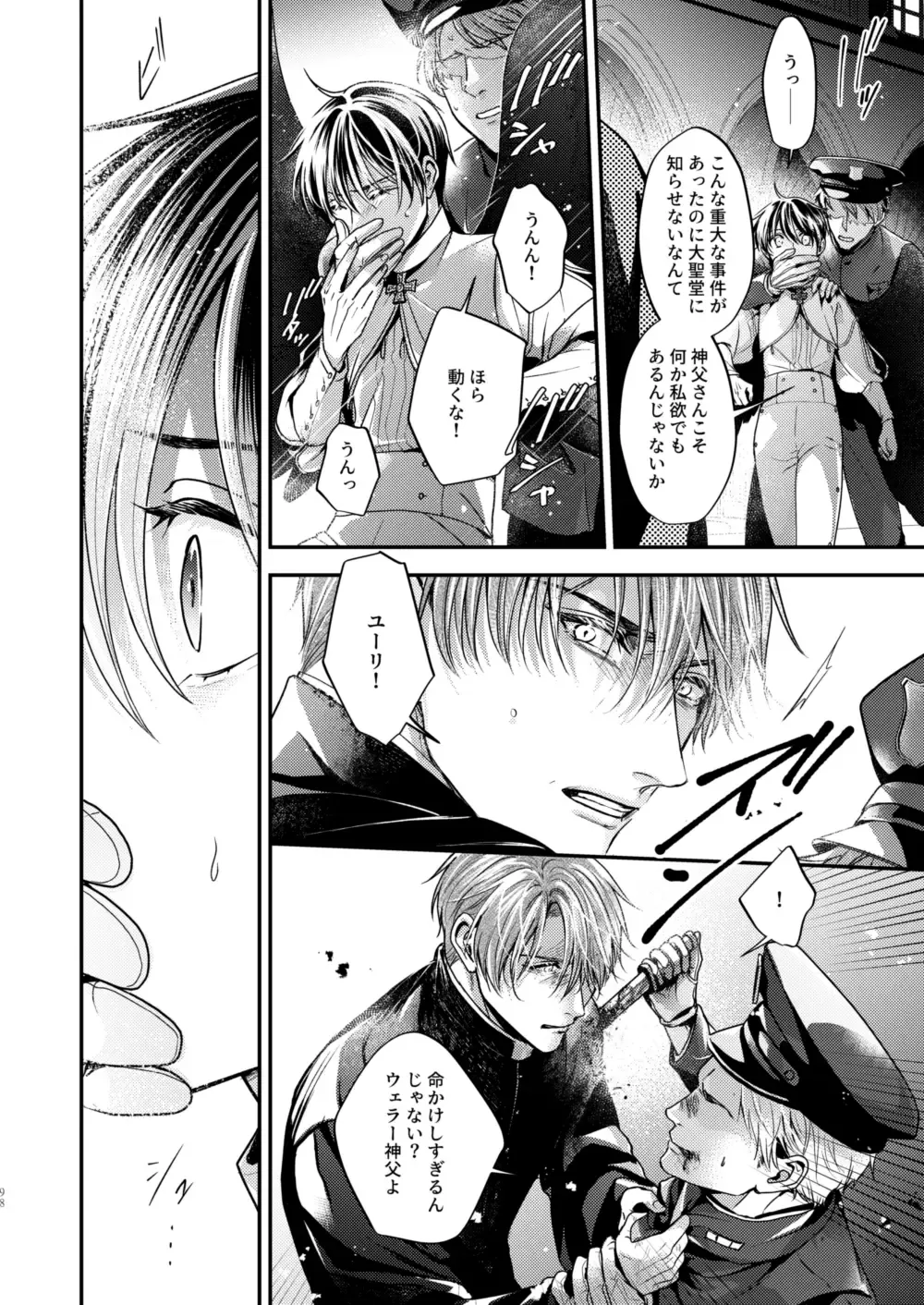 [Shizuka] Night under the midnight sun ✜ Ⅱ Fhentai - Page 42