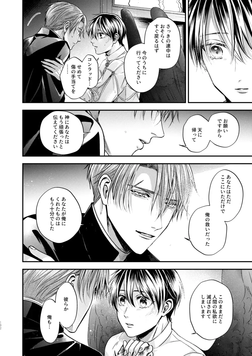 [Shizuka] Night under the midnight sun ✜ Ⅱ Fhentai - Page 46