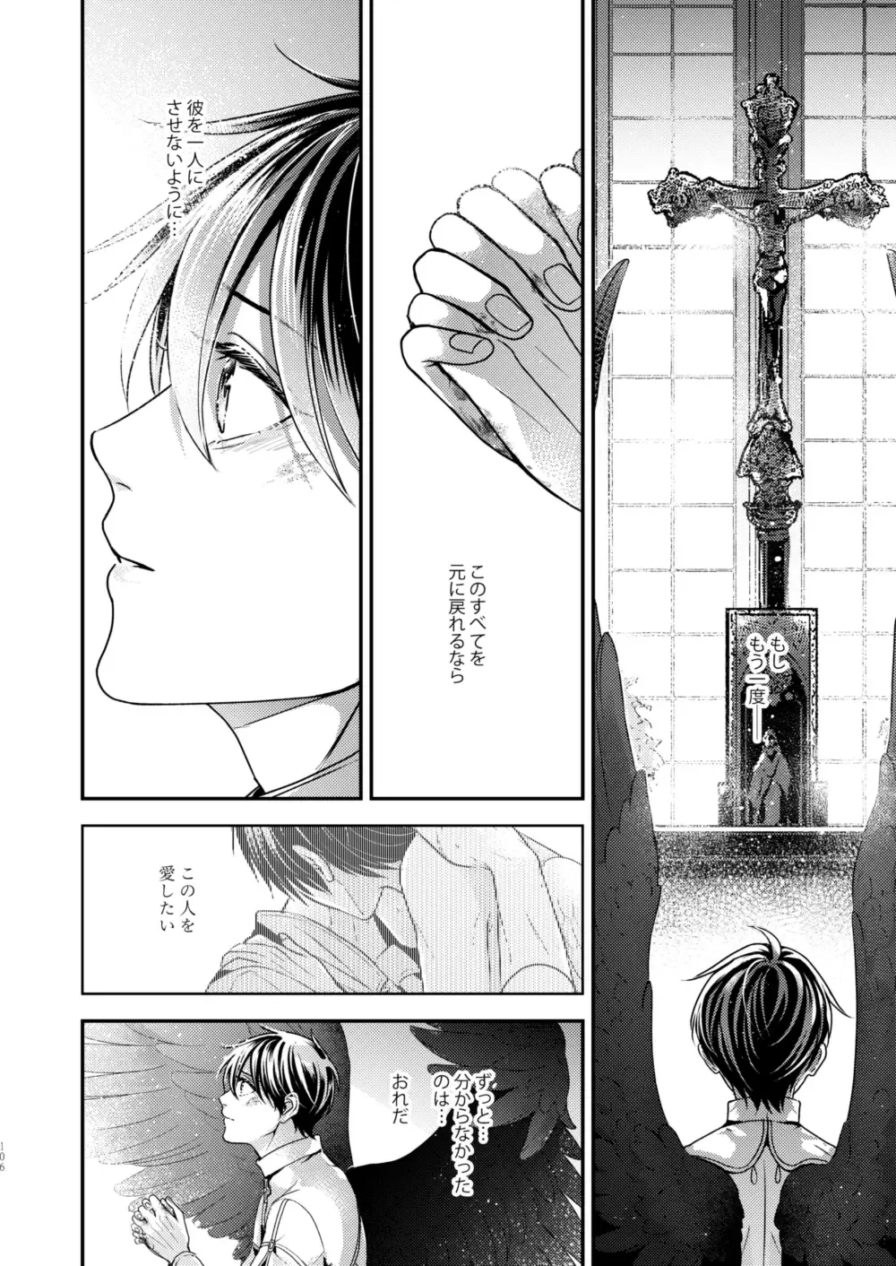 [Shizuka] Night under the midnight sun ✜ Ⅱ Fhentai - Page 50