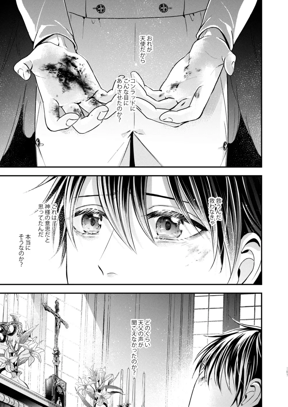 [Shizuka] Night under the midnight sun ✜ Ⅱ Fhentai - Page 51