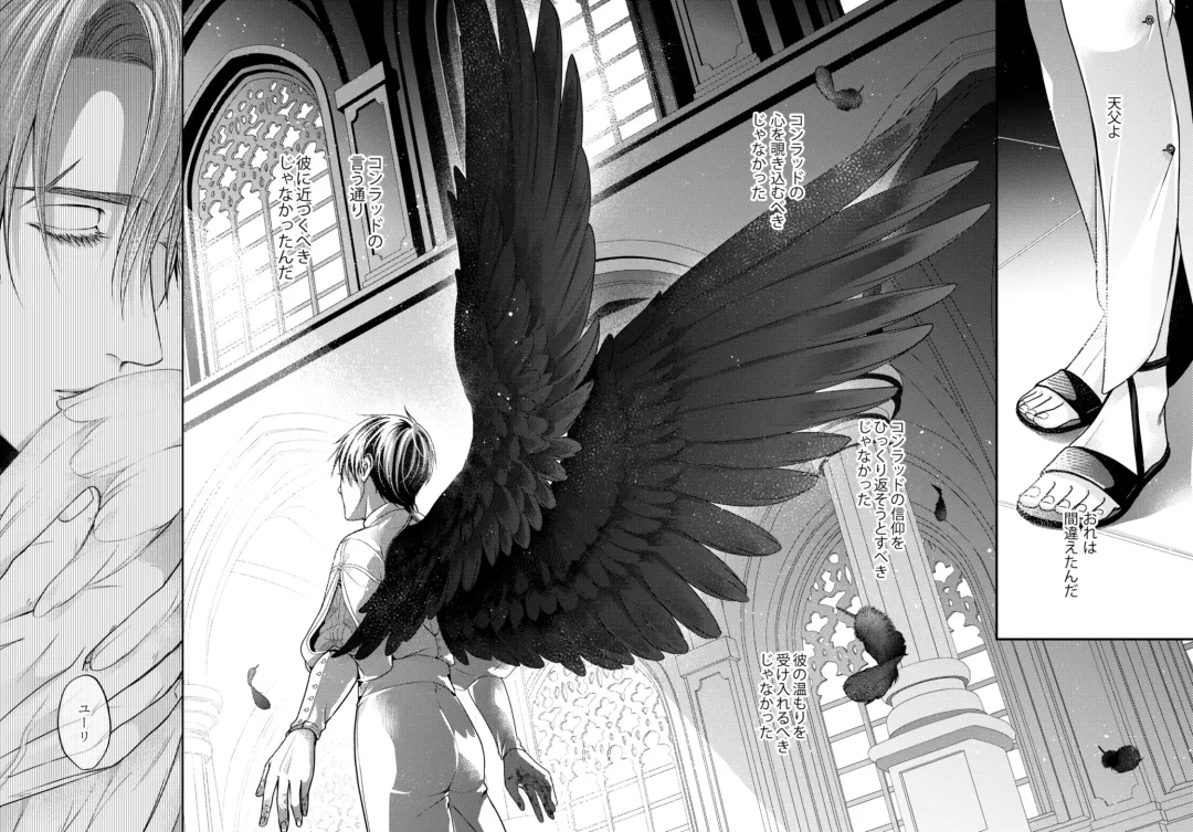 [Shizuka] Night under the midnight sun ✜ Ⅱ Fhentai - Page 52