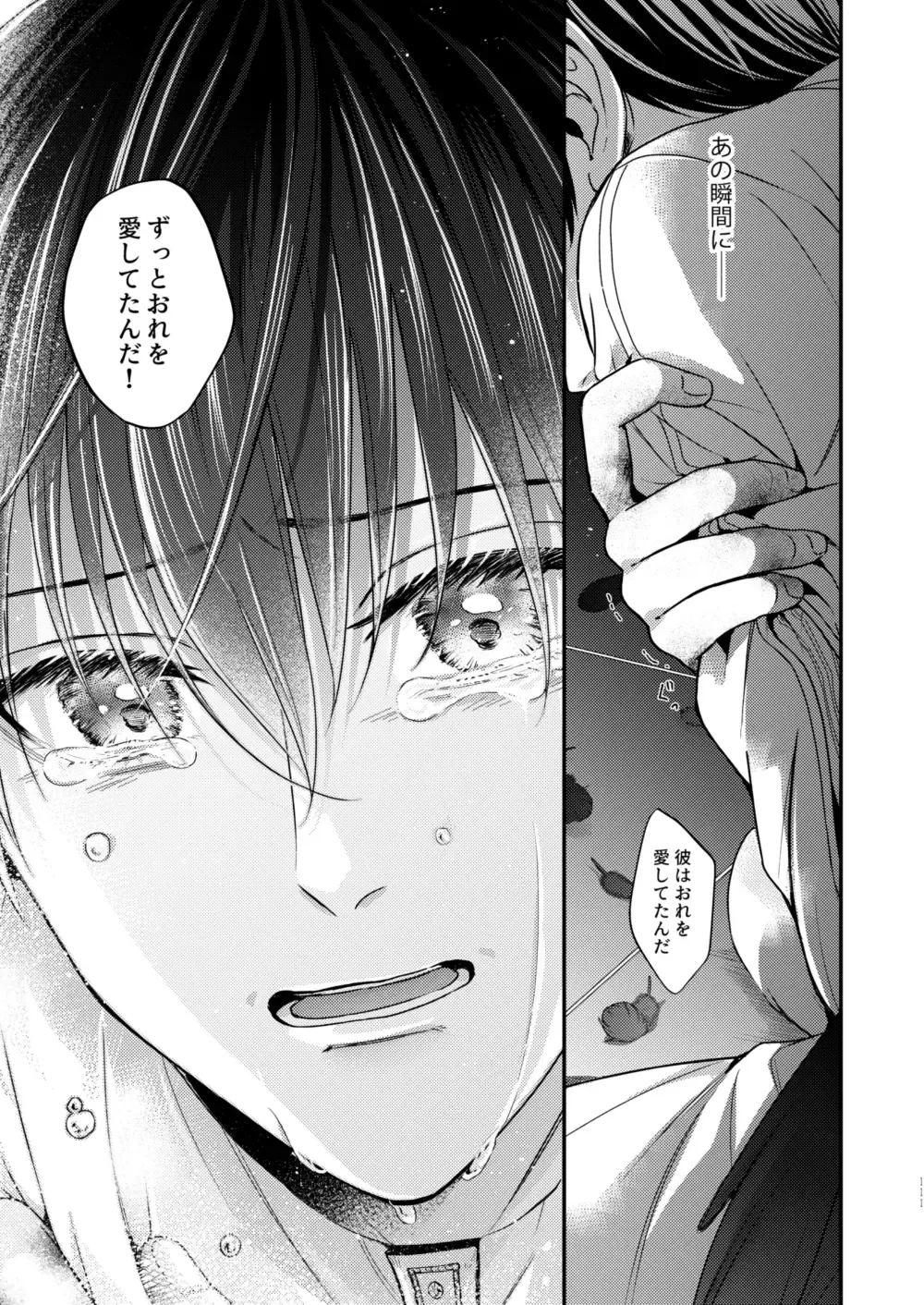 [Shizuka] Night under the midnight sun ✜ Ⅱ Fhentai - Page 54