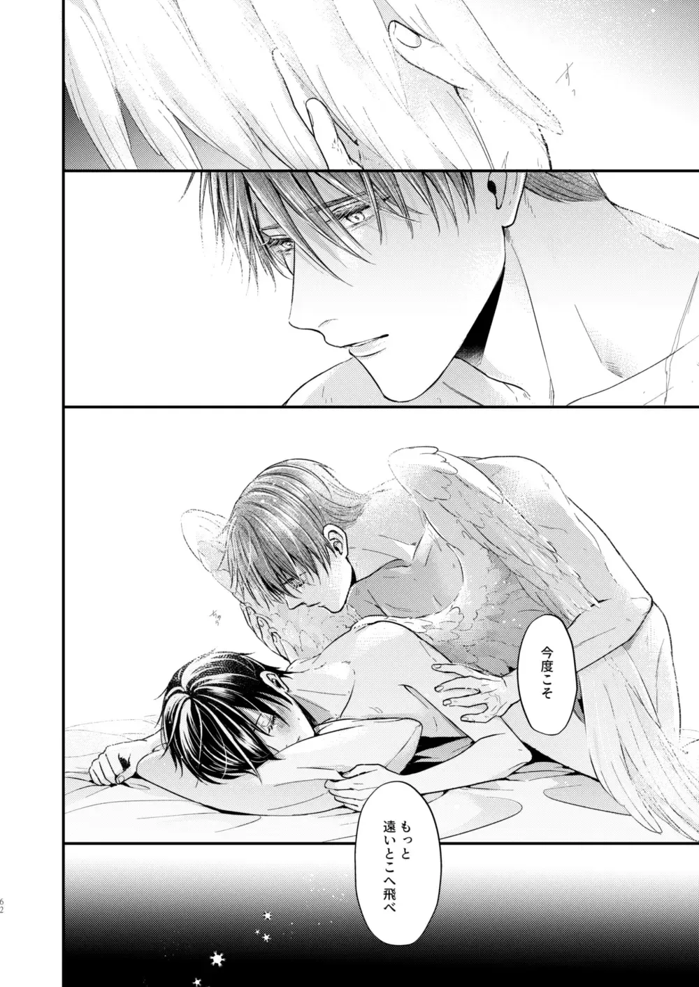 [Shizuka] Night under the midnight sun ✜ Ⅱ Fhentai - Page 6