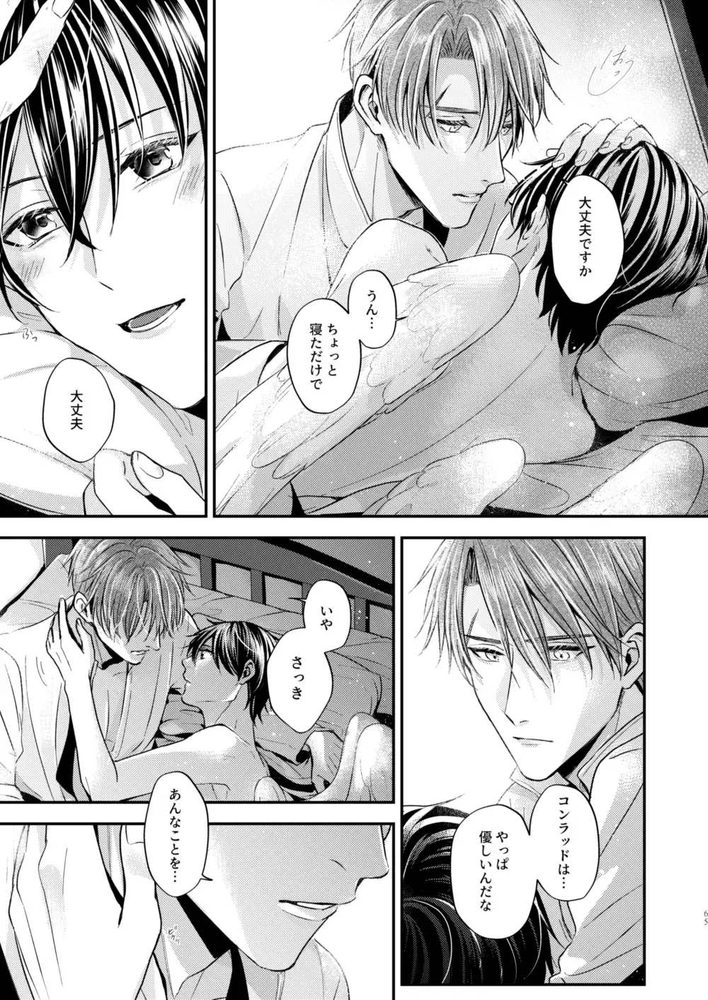 [Shizuka] Night under the midnight sun ✜ Ⅱ Fhentai - Page 9