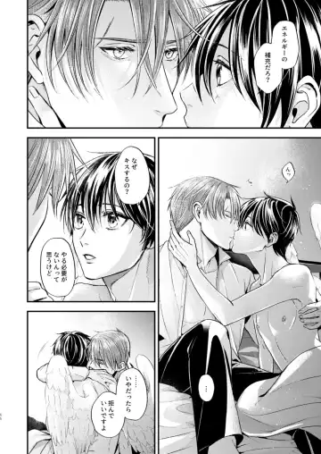 [Shizuka] Night under the midnight sun ✜ Ⅱ Fhentai - Page 10