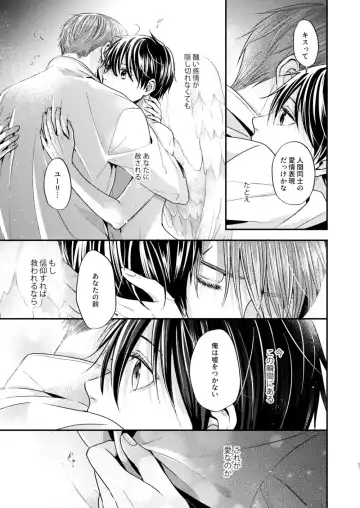 [Shizuka] Night under the midnight sun ✜ Ⅱ Fhentai - Page 11