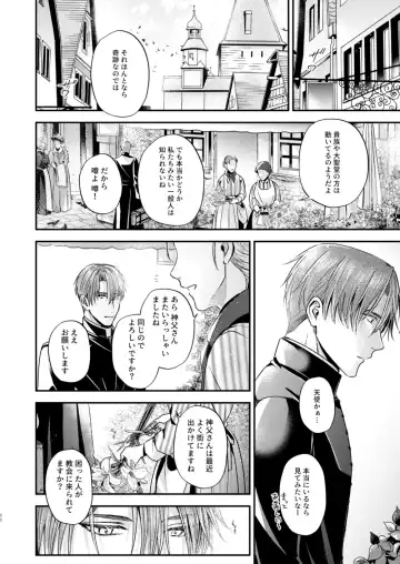 [Shizuka] Night under the midnight sun ✜ Ⅱ Fhentai - Page 12