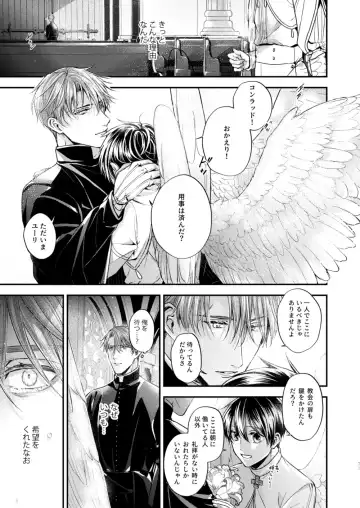 [Shizuka] Night under the midnight sun ✜ Ⅱ Fhentai - Page 15