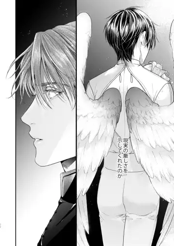 [Shizuka] Night under the midnight sun ✜ Ⅱ Fhentai - Page 16