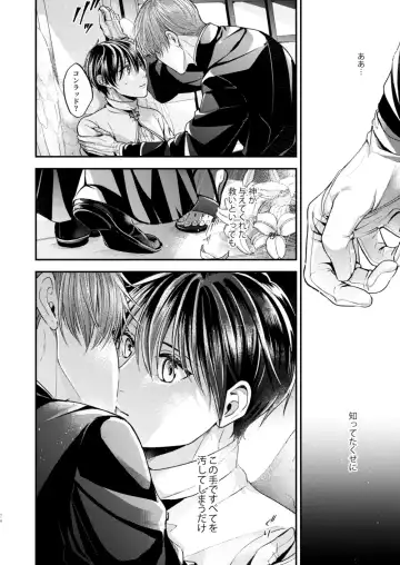 [Shizuka] Night under the midnight sun ✜ Ⅱ Fhentai - Page 18