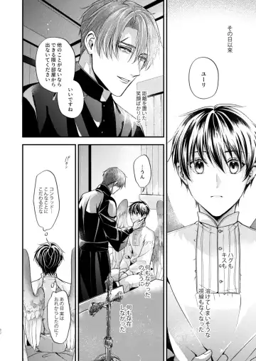 [Shizuka] Night under the midnight sun ✜ Ⅱ Fhentai - Page 26