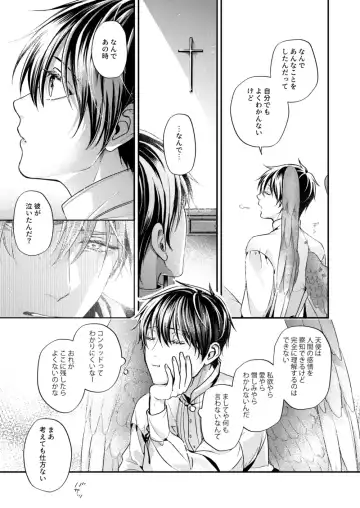 [Shizuka] Night under the midnight sun ✜ Ⅱ Fhentai - Page 27