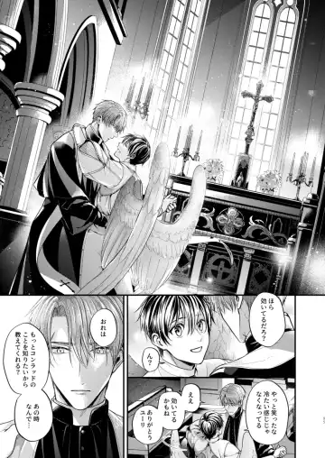 [Shizuka] Night under the midnight sun ✜ Ⅱ Fhentai - Page 29