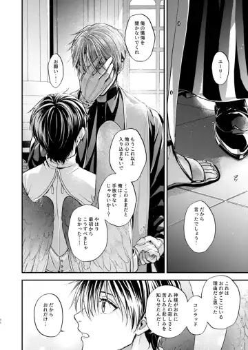 [Shizuka] Night under the midnight sun ✜ Ⅱ Fhentai - Page 30