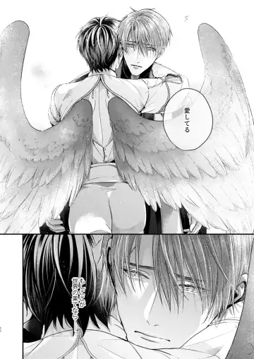 [Shizuka] Night under the midnight sun ✜ Ⅱ Fhentai - Page 32