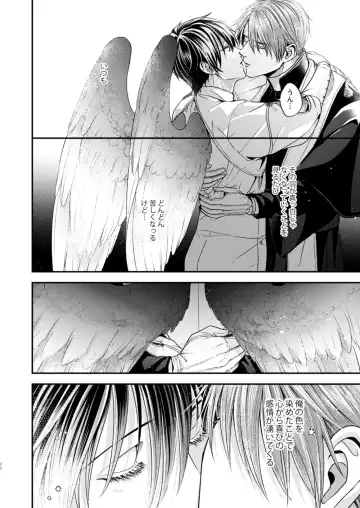 [Shizuka] Night under the midnight sun ✜ Ⅱ Fhentai - Page 34