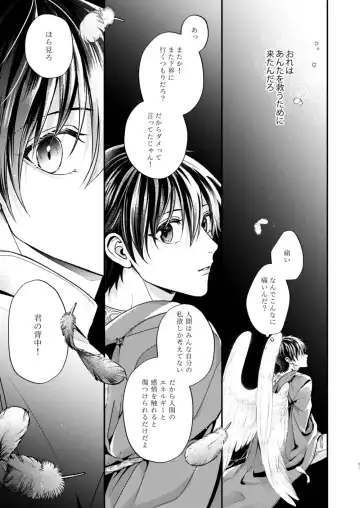 [Shizuka] Night under the midnight sun ✜ Ⅱ Fhentai - Page 35