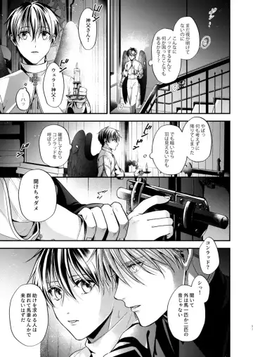 [Shizuka] Night under the midnight sun ✜ Ⅱ Fhentai - Page 37