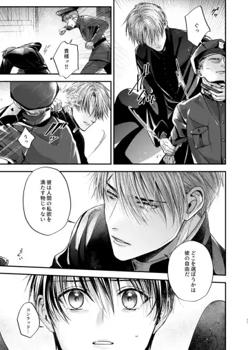 [Shizuka] Night under the midnight sun ✜ Ⅱ Fhentai - Page 41