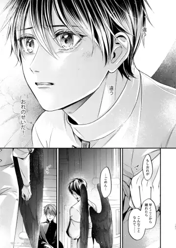 [Shizuka] Night under the midnight sun ✜ Ⅱ Fhentai - Page 47