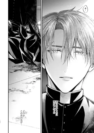 [Shizuka] Night under the midnight sun ✜ Ⅱ Fhentai - Page 48